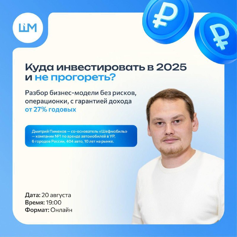 Снижение доходности аренды в Москве и новые инвестиционные возможности 2025 года