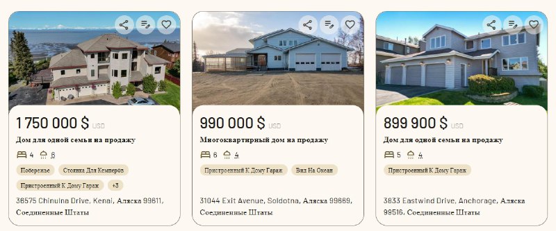 Особенности рынка недвижимости на Аляске: обзор актуальной ситуации