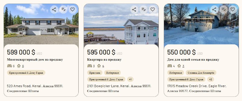Особенности рынка недвижимости на Аляске: обзор актуальной ситуации