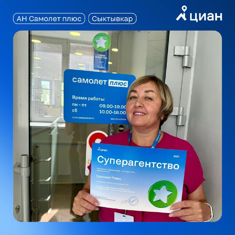 Продолжается конкурс для участников программы «Суперагентство» от Циан