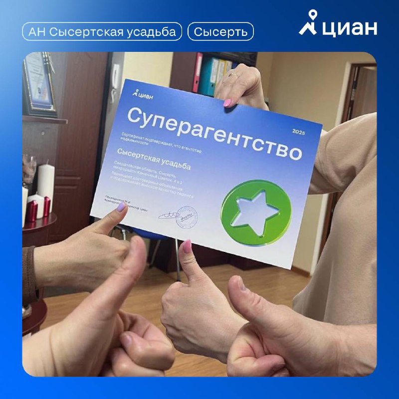 Продолжается конкурс для участников программы «Суперагентство» от Циан