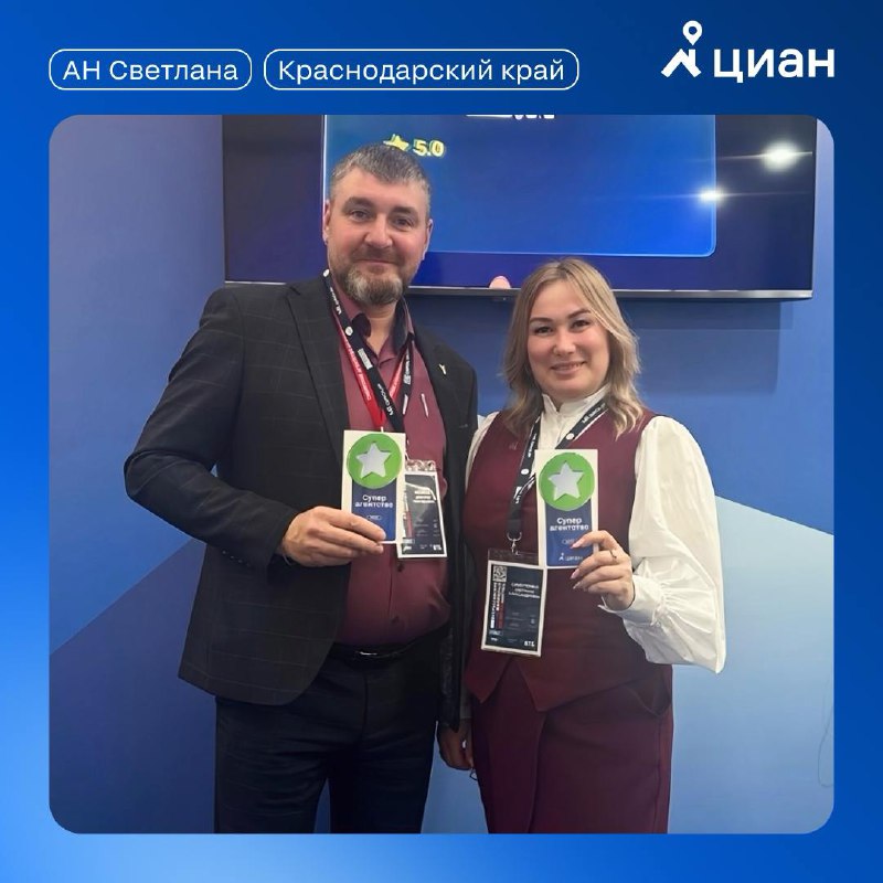 Продолжается конкурс для участников программы «Суперагентство» от Циан