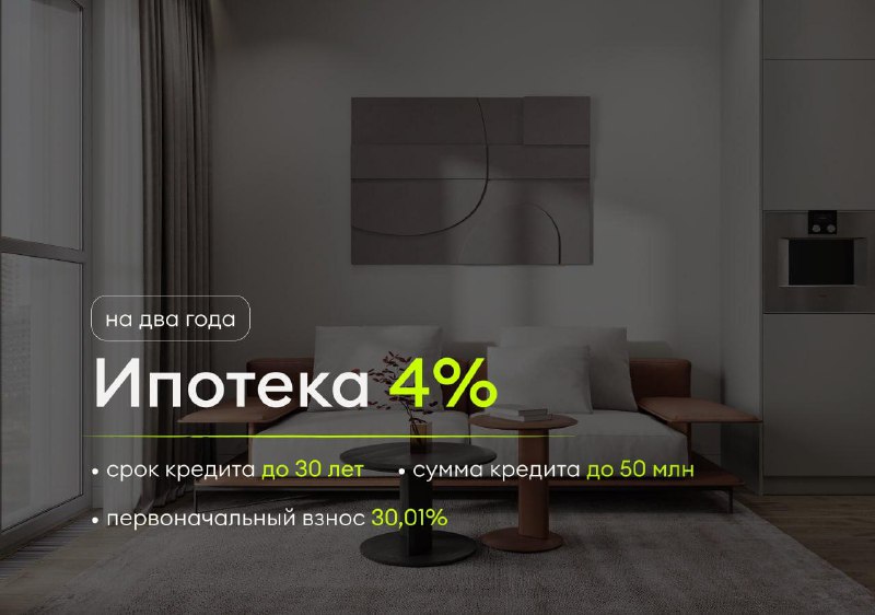 Новые ипотечные программы и рост цен на жилые комплексы
