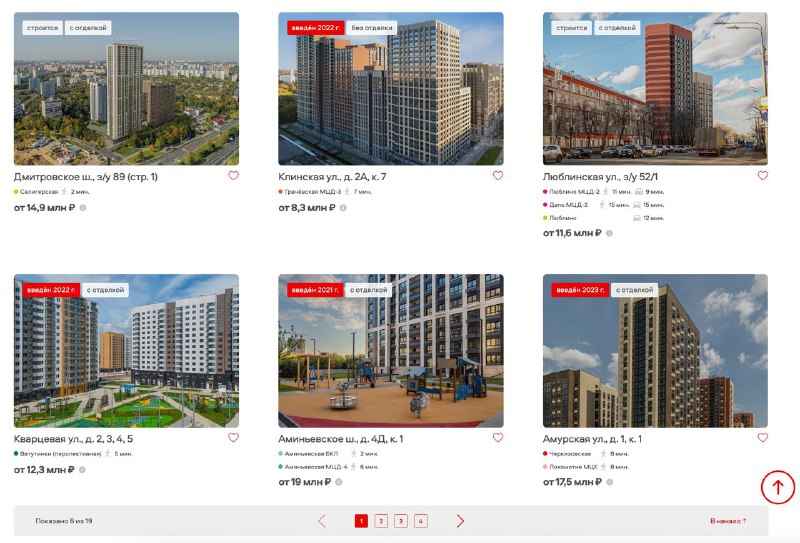 Старт нового проекта реновации: город выходит на рынок новостроек как продавец жилья