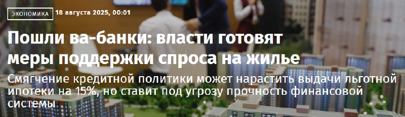 Банкиры добиваются отмены макропруденциальных резервов для поддержания ипотечного рынка