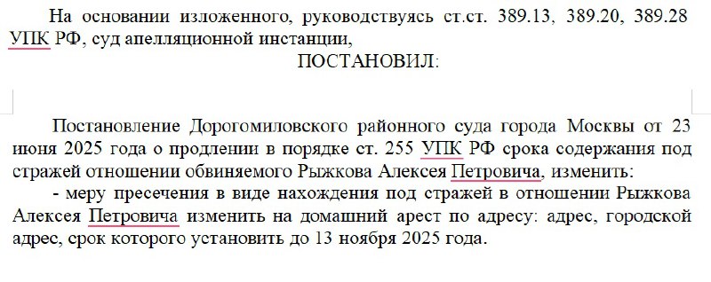 Обновления в строительной сфере: задержания и проблемы проекта «Станция Л»