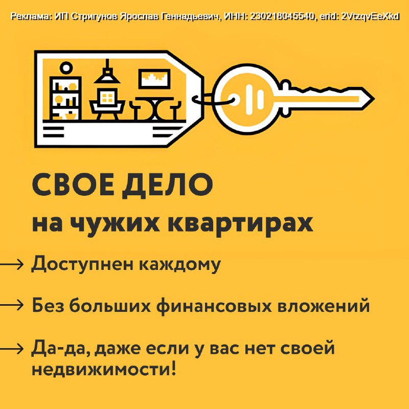 Як заробляти на суборенді квартир у нестабільні часи