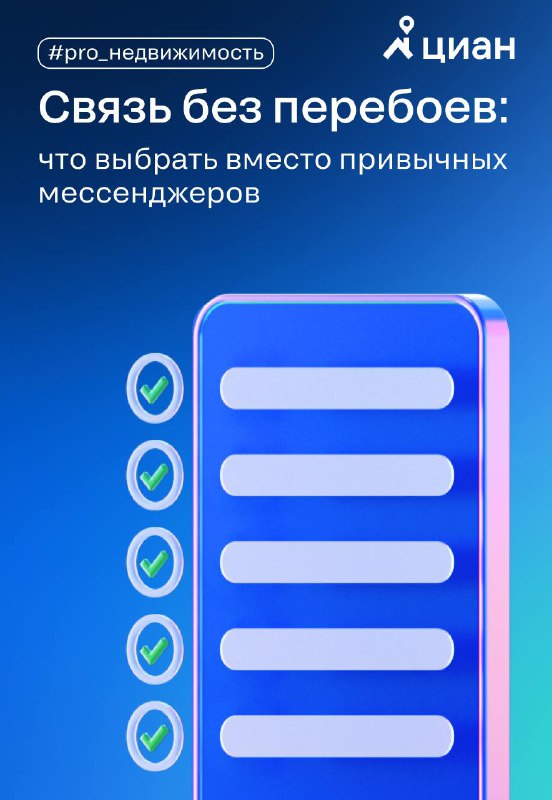Почему важно иметь альтернативные коммуникационные каналы для бизнес-среды