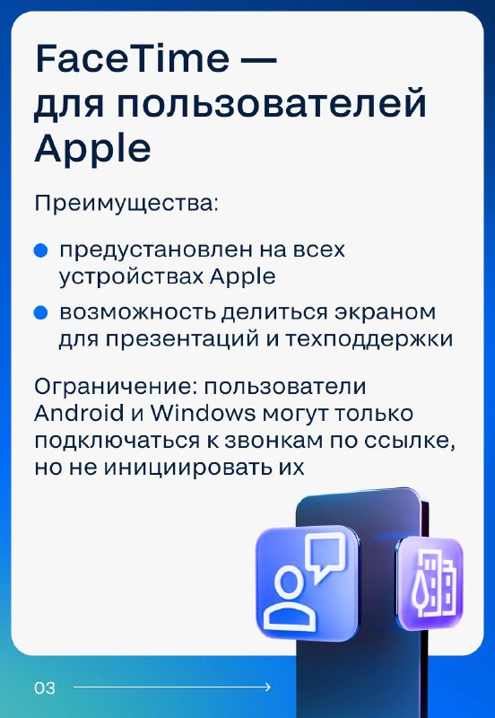 Почему важно иметь альтернативные коммуникационные каналы для бизнес-среды