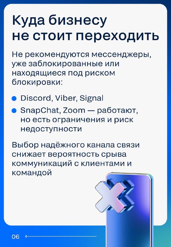 Почему важно иметь альтернативные коммуникационные каналы для бизнес-среды