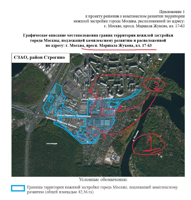 Будущее застройки в Строгино: новые проекты и ценовые горизонты