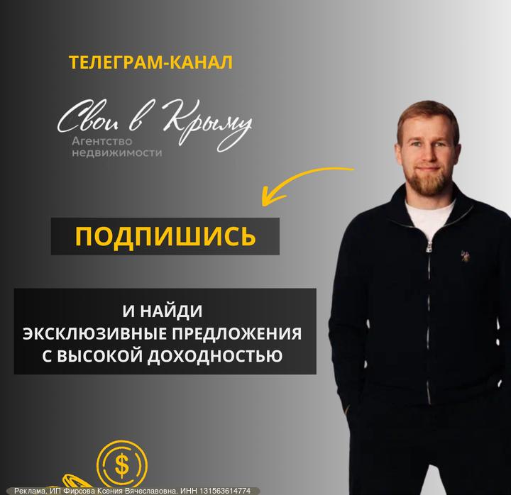 Инвестиционные возможности в крымской недвижимости: как выбрать надежные объекты