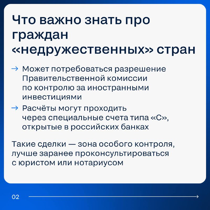 Особенности сделок с иностранцами на рынке недвижимости в 2025 году