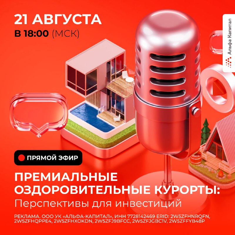 Инвестиционные возможности в сфере оздоровительных курортов и wellness-индустрии