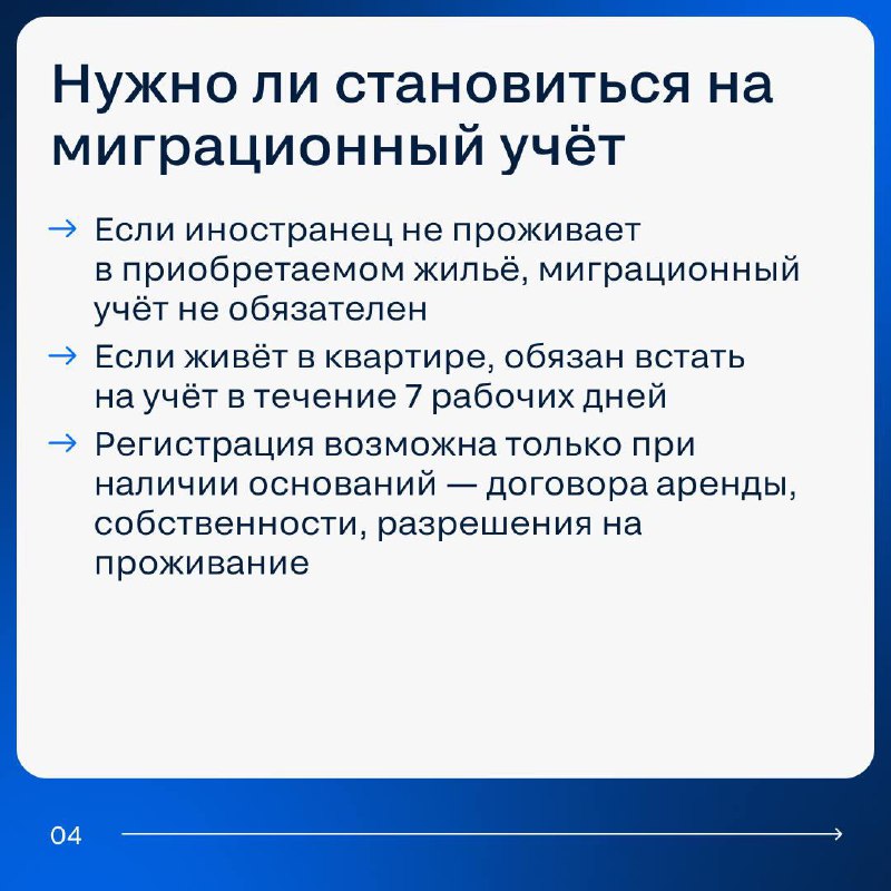 Особенности сделок с иностранцами на российском рынке недвижимости в 2025 году