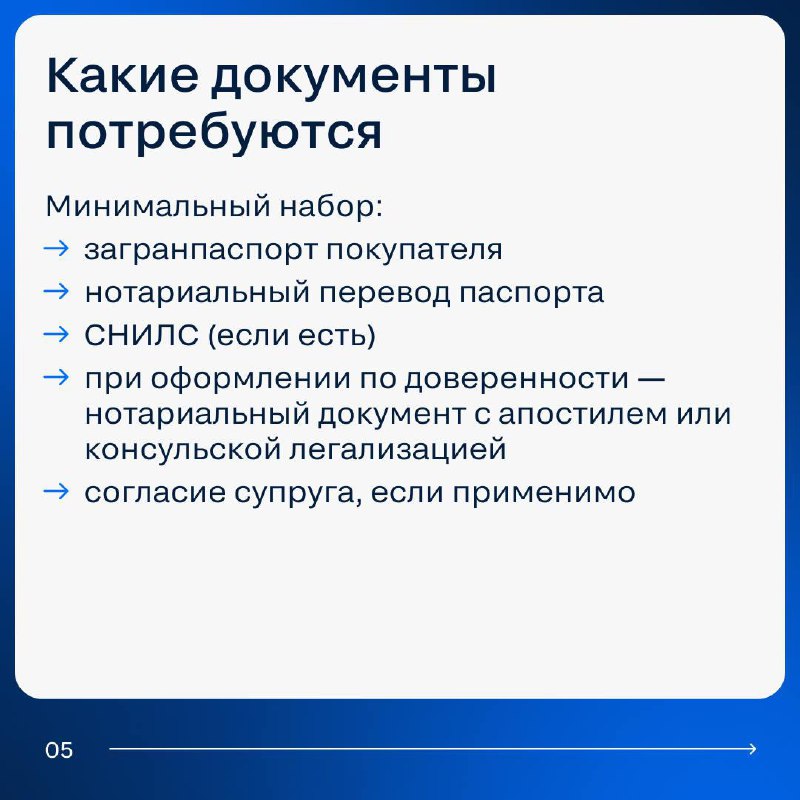 Особенности сделок с иностранцами на российском рынке недвижимости в 2025 году