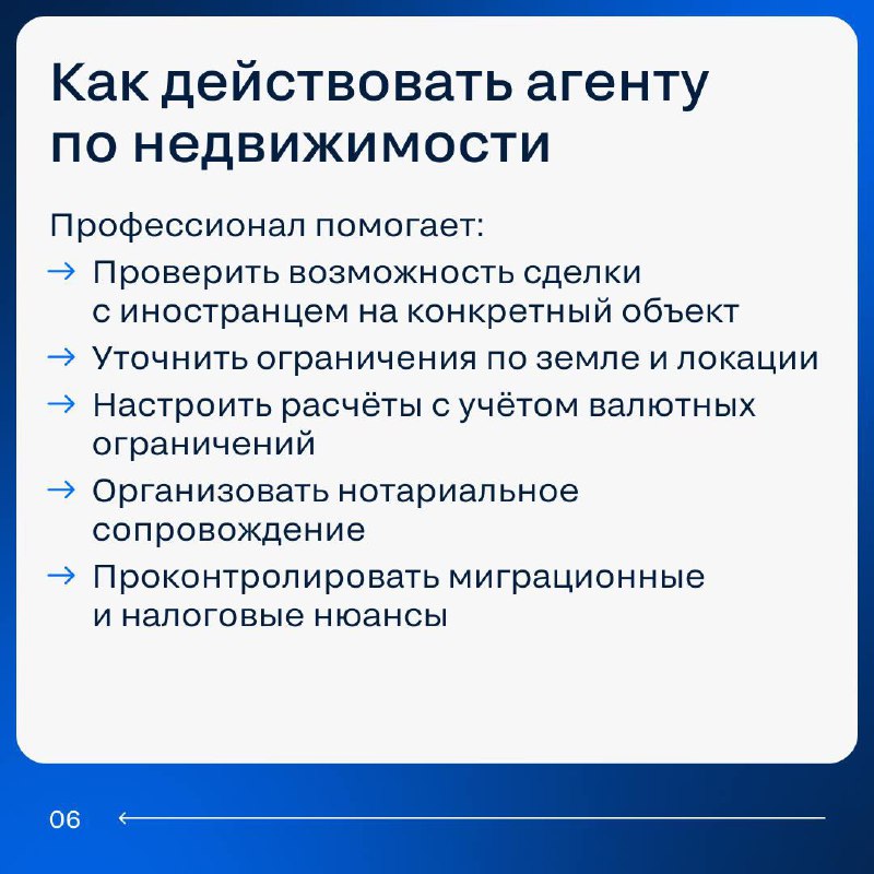 Особенности сделок с иностранцами на российском рынке недвижимости в 2025 году