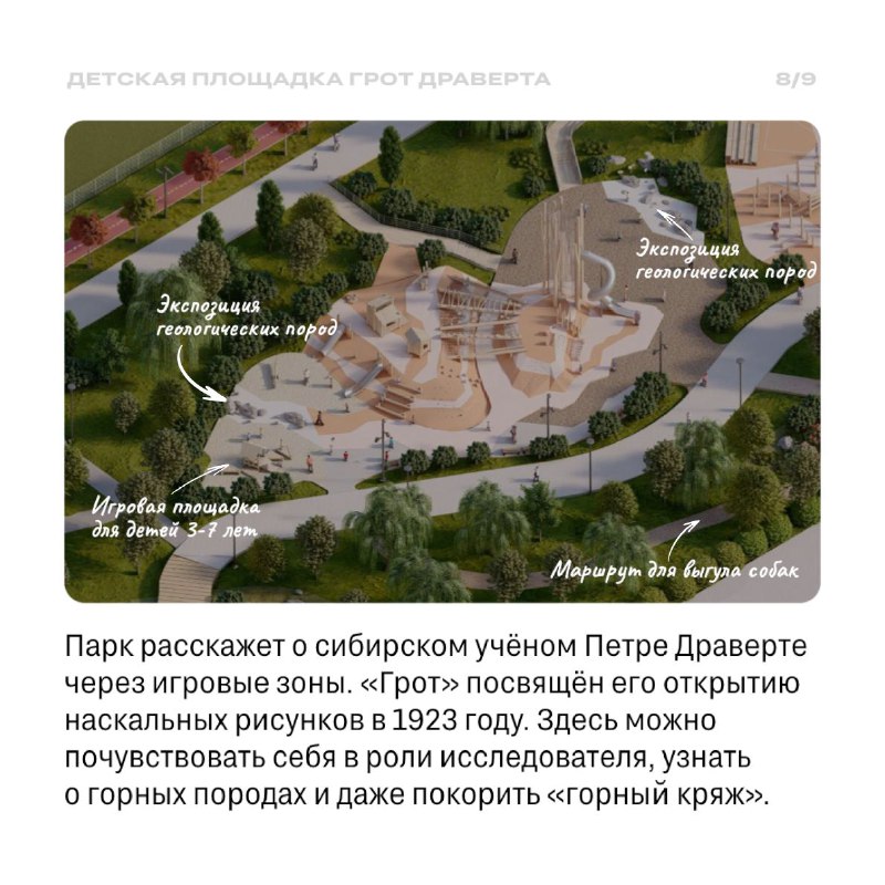 Возрождение Замарайки: создание городского парка с уважением к природе