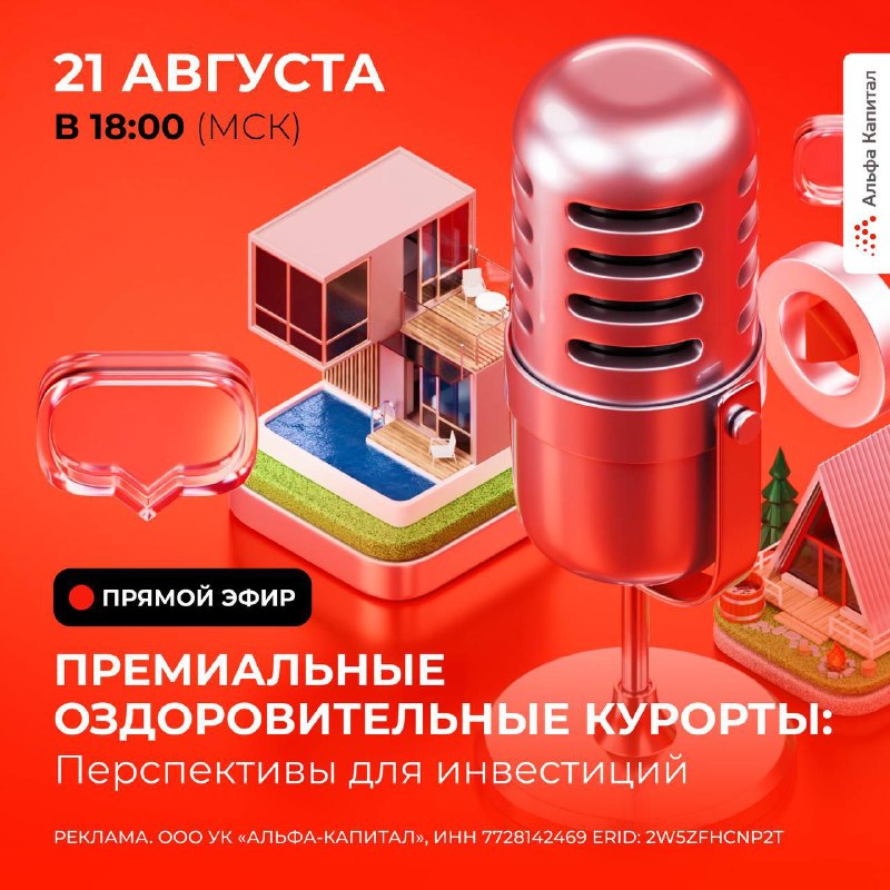 Рост рынка курортной недвижимости и инвестиционные возможности осени