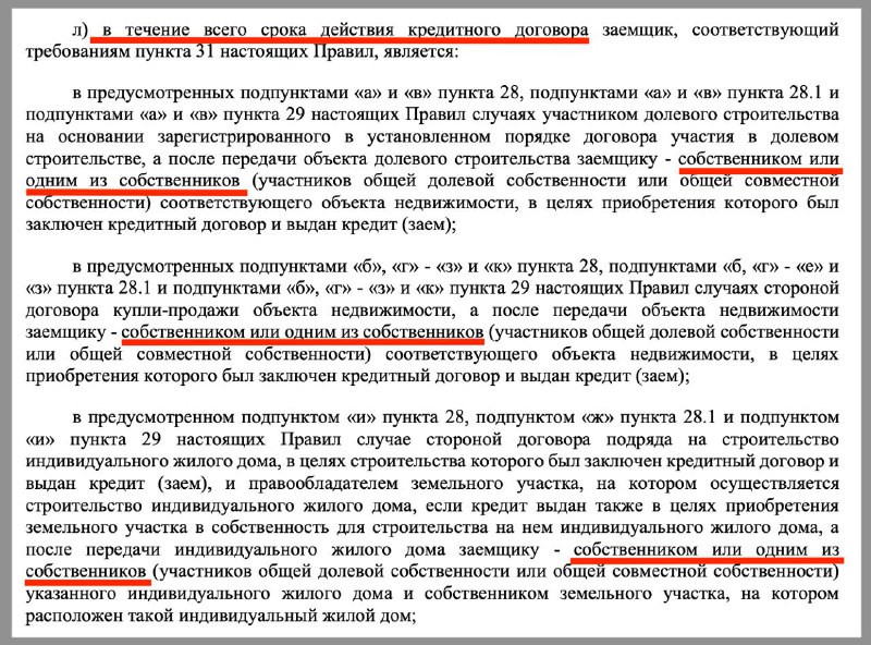 Особенности использования доноров при оформлении семейной ипотеки