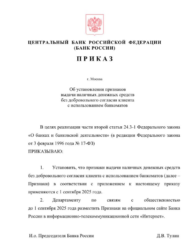 С 1 сентября банки вводят новые ограничения на наличные операции