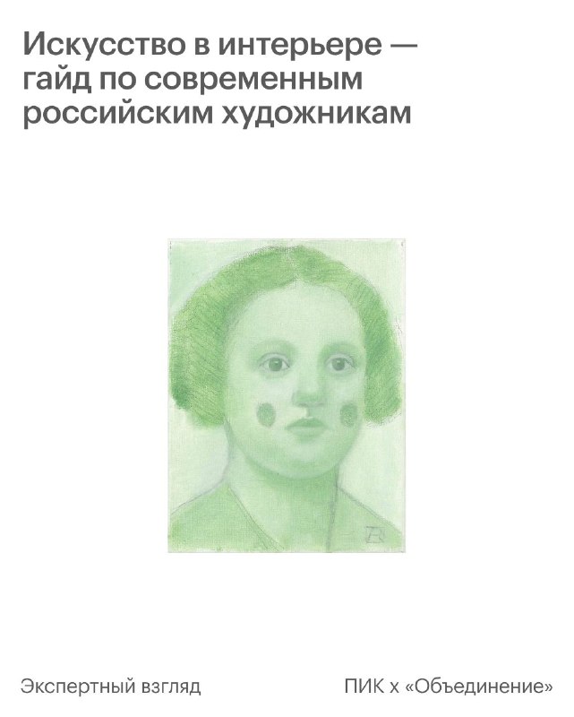 Современные молодые художники для интеграции в интерьер