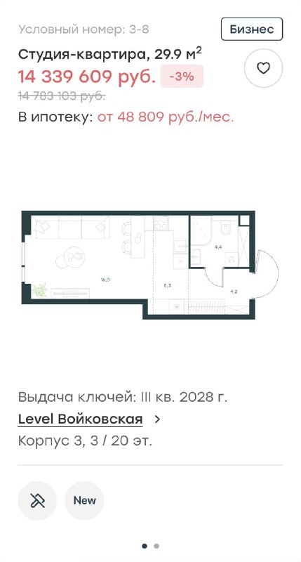 Открытие продаж жилого комплекса «Level Войковская»: особенности и перспективы района