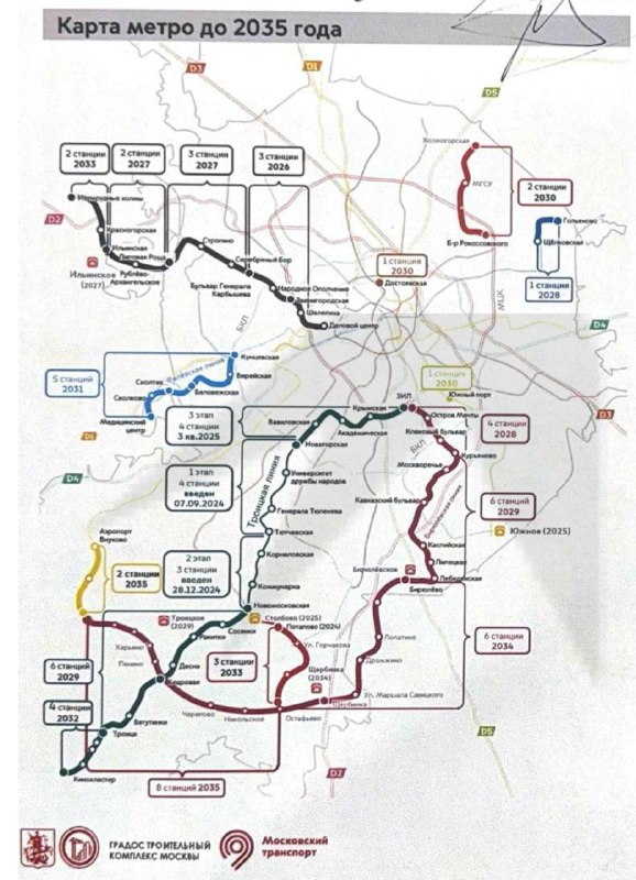 Обновленные планы развития московского метро после 2030 года