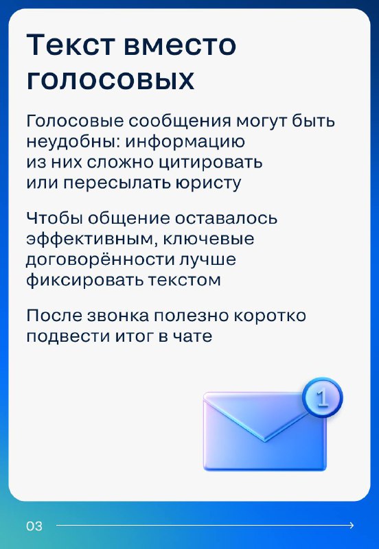 Ключевые принципы профессиональной коммуникации в сфере недвижимости