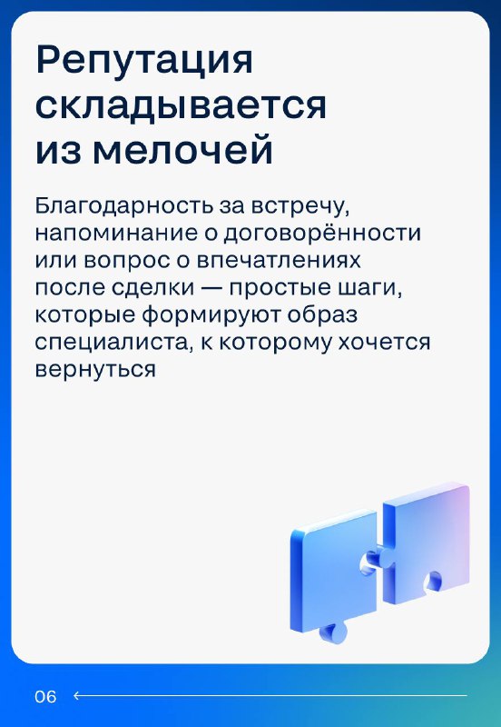 Ключевые принципы профессиональной коммуникации в сфере недвижимости