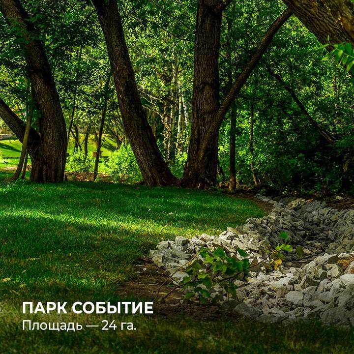 Осенний фестиваль и развитие жилого комплекса в парке Событие