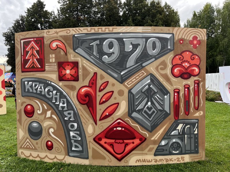 В рамках юбилея Краснообска прошёл уличный арт-фестиваль