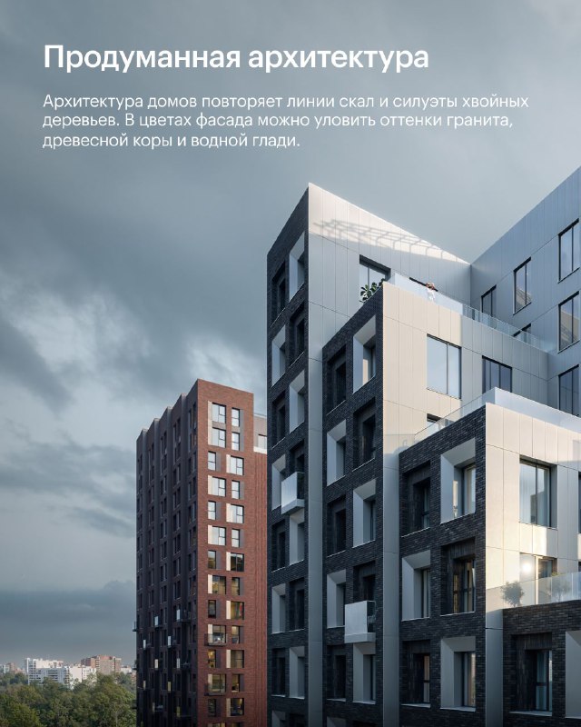 Новый жилой комплекс с северной тематикой в Москве: комфорт и природа в центре столицы