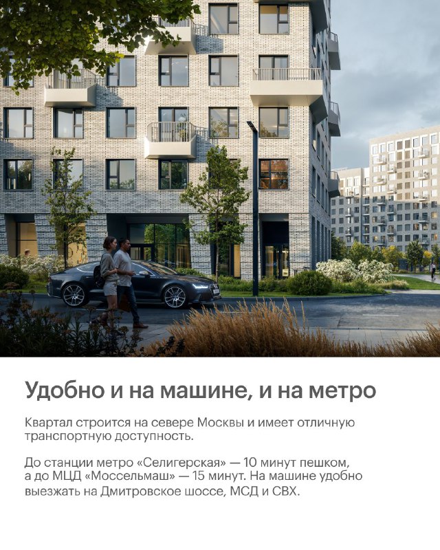 Новый жилой комплекс с северной тематикой в Москве: комфорт и природа в центре столицы