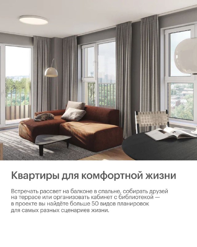 Новый жилой комплекс с северной тематикой в Москве: комфорт и природа в центре столицы