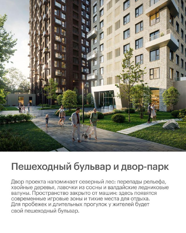 Новый жилой комплекс с северной тематикой в Москве: комфорт и природа в центре столицы