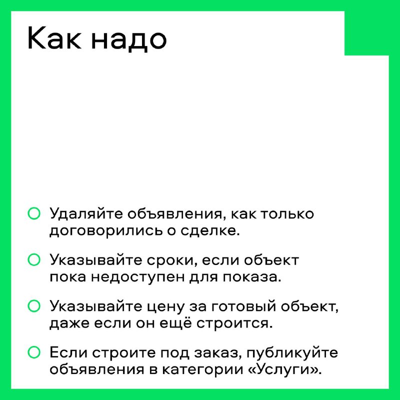 Советы по поддержанию высокого уровня сервиса в сфере недвижимости
