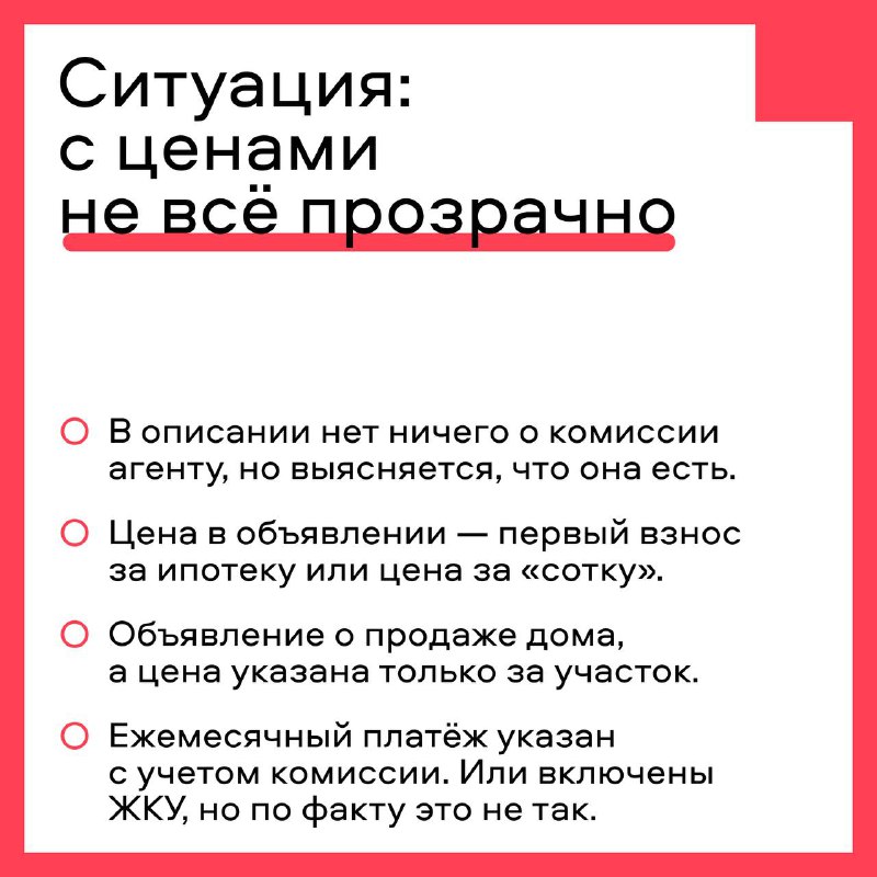 Советы по поддержанию высокого уровня сервиса в сфере недвижимости