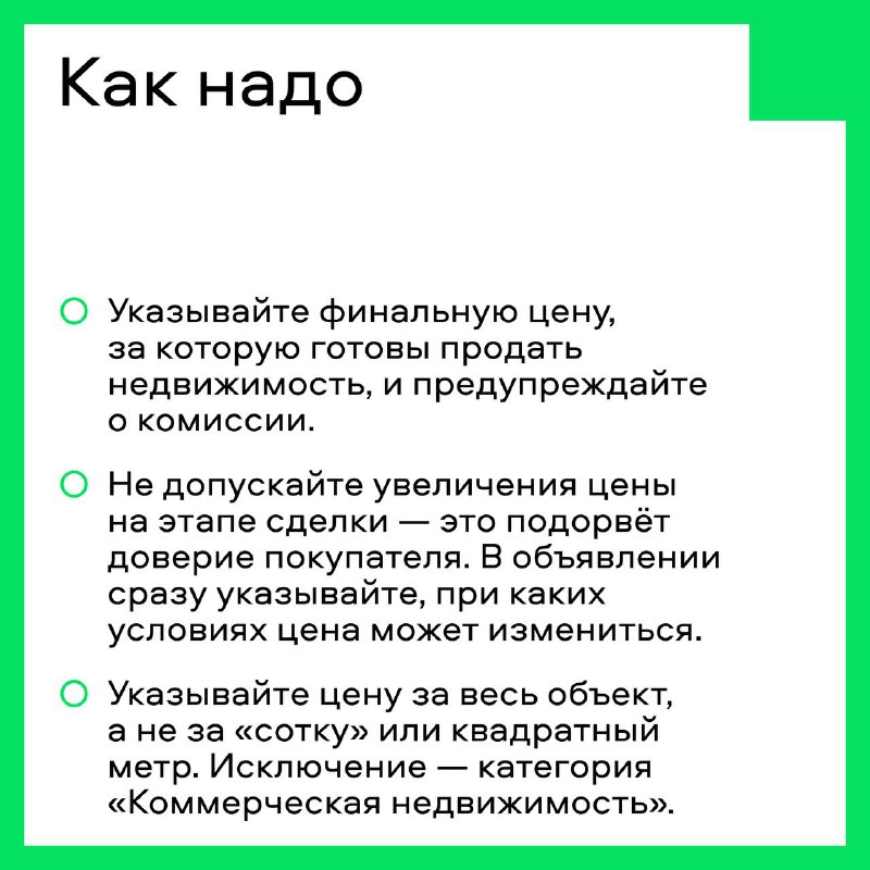 Советы по поддержанию высокого уровня сервиса в сфере недвижимости