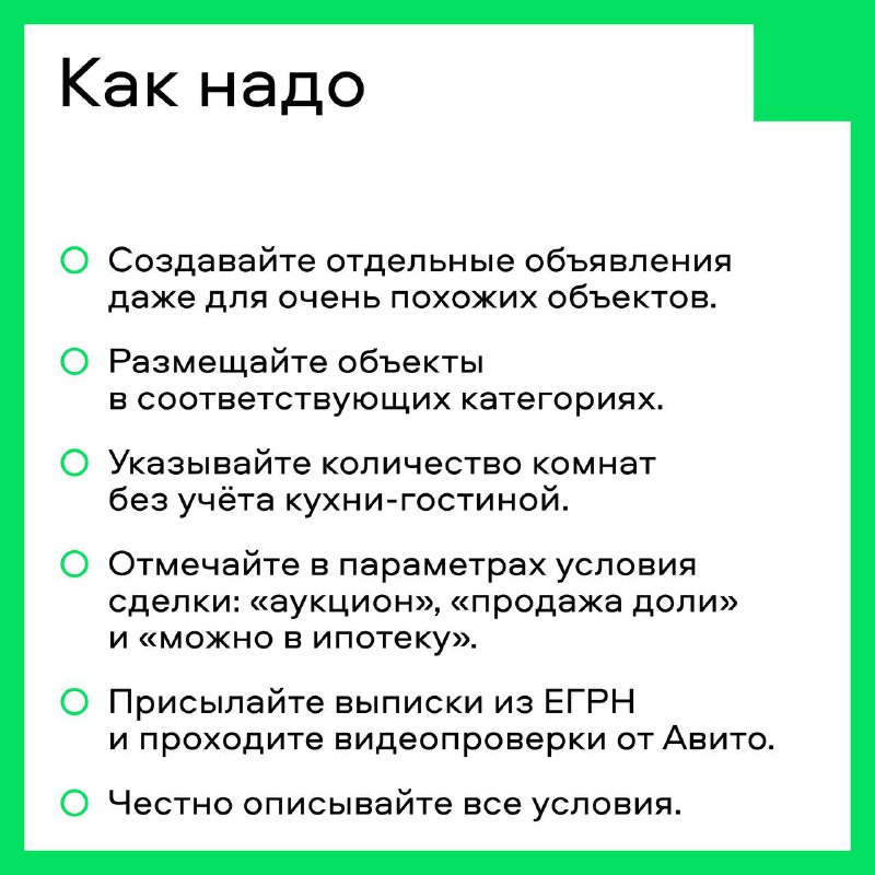 Советы по поддержанию высокого уровня сервиса в сфере недвижимости