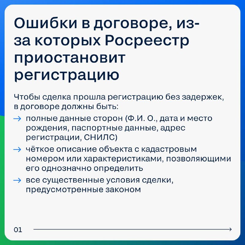 Важно знать: риски и нюансы оформления договоров купли-продажи недвижимости