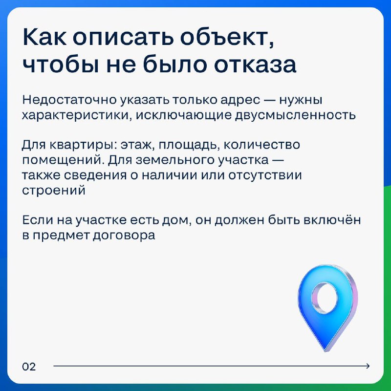 Важно знать: риски и нюансы оформления договоров купли-продажи недвижимости