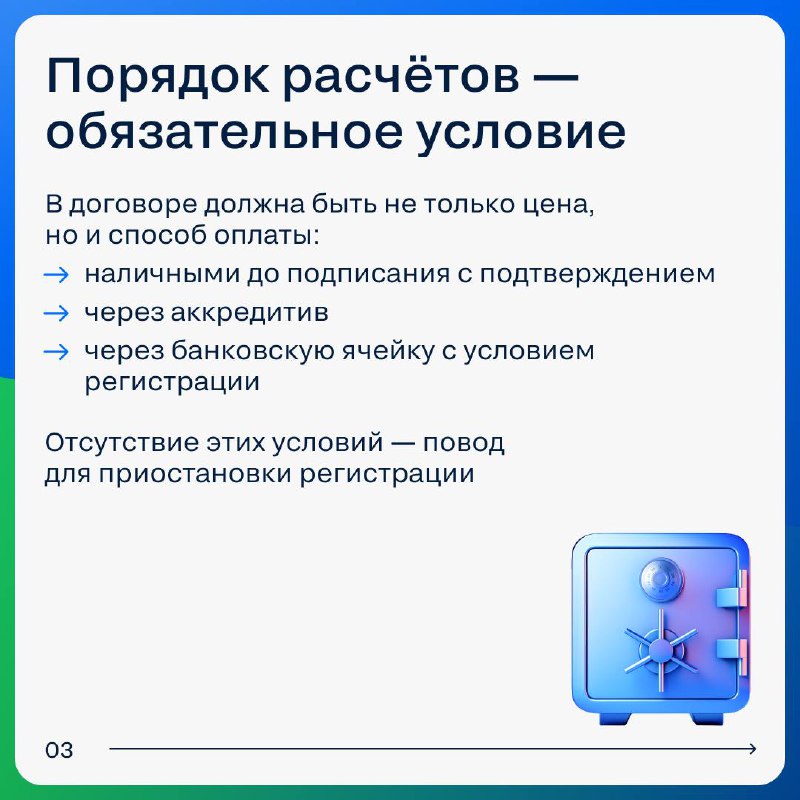 Важно знать: риски и нюансы оформления договоров купли-продажи недвижимости