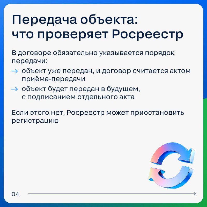 Важно знать: риски и нюансы оформления договоров купли-продажи недвижимости