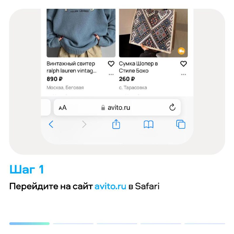 Как включить push-уведомления Авито на iOS: инструкция и советы
