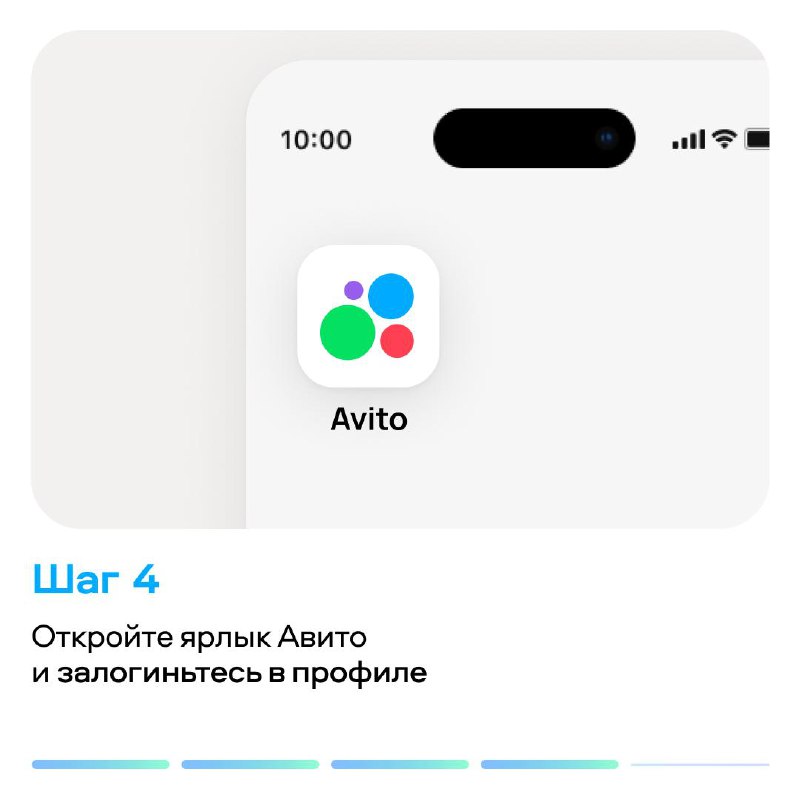 Как включить push-уведомления Авито на iOS: инструкция и советы