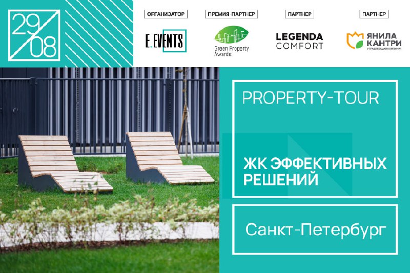 Мероприятие по управлению жилыми комплексами Ленинградской области: опыт и инновации