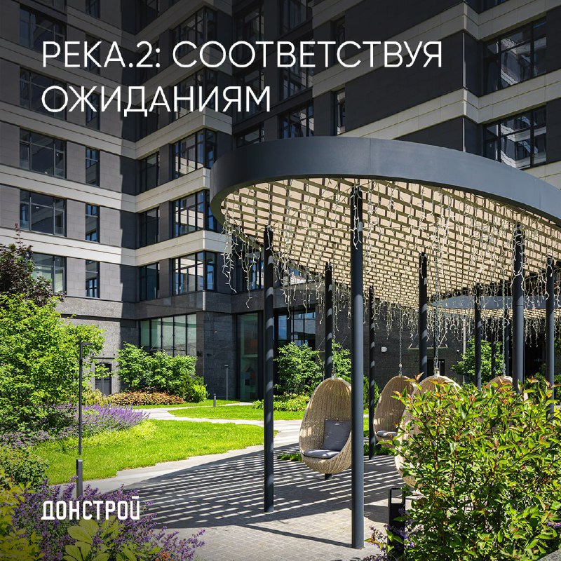 Соответствие рендеров и реальных результатов в новом жилом комплексе «РЕКА.2»