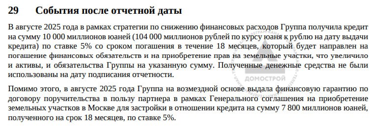 Китайские инвестиции в российский строительный сектор: новые кредиты и гарантии