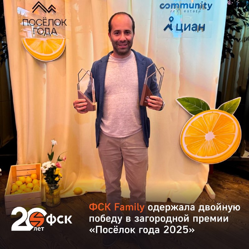 ФСК Family признан лучшим девелопером года и отмечен персональным достижением руководителя